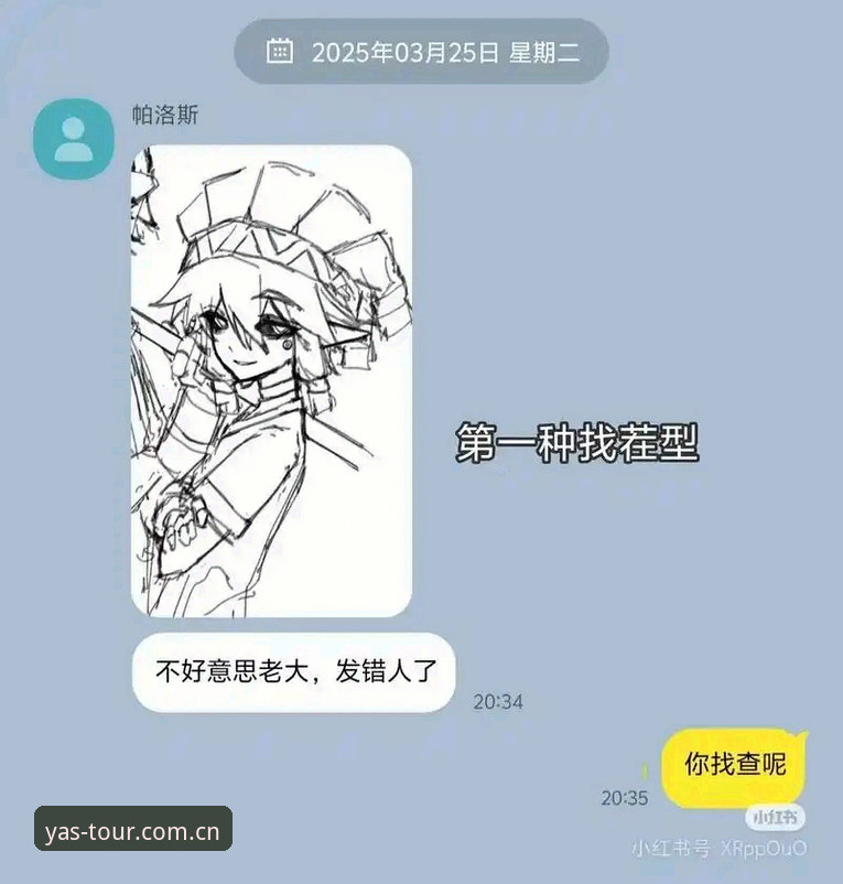 亚星cn新版界面升级功能详解 紫百合的3条引援逻辑——帕拉蒂奇为何盯上米雷蒂