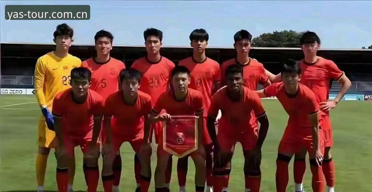 U19国足土伦杯出局 vs 亚星官方登录入口：一场“单核”与“多核”的差距对比